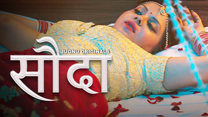 Sauda | Season 01 | Episode 02